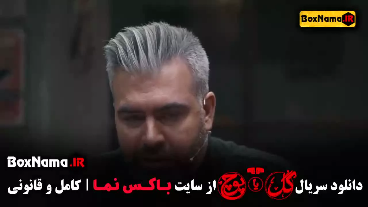 مهران مدیری گل یا پوچ قسمت ۱