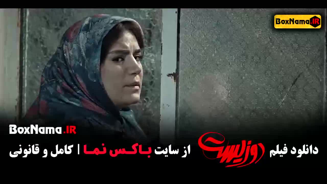 دوزیست فیلم جواد عزتی تمساح خونی (قدیمی)