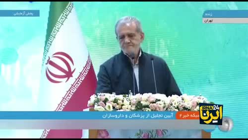   احساساتی شدن و ترکیدن بغض رئیس‌ جمهور در مراسم تقدیر از پزشکان و داروسازان