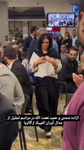   آزاده صمدی در مراسم تجلیل از مدال آوران المپیک