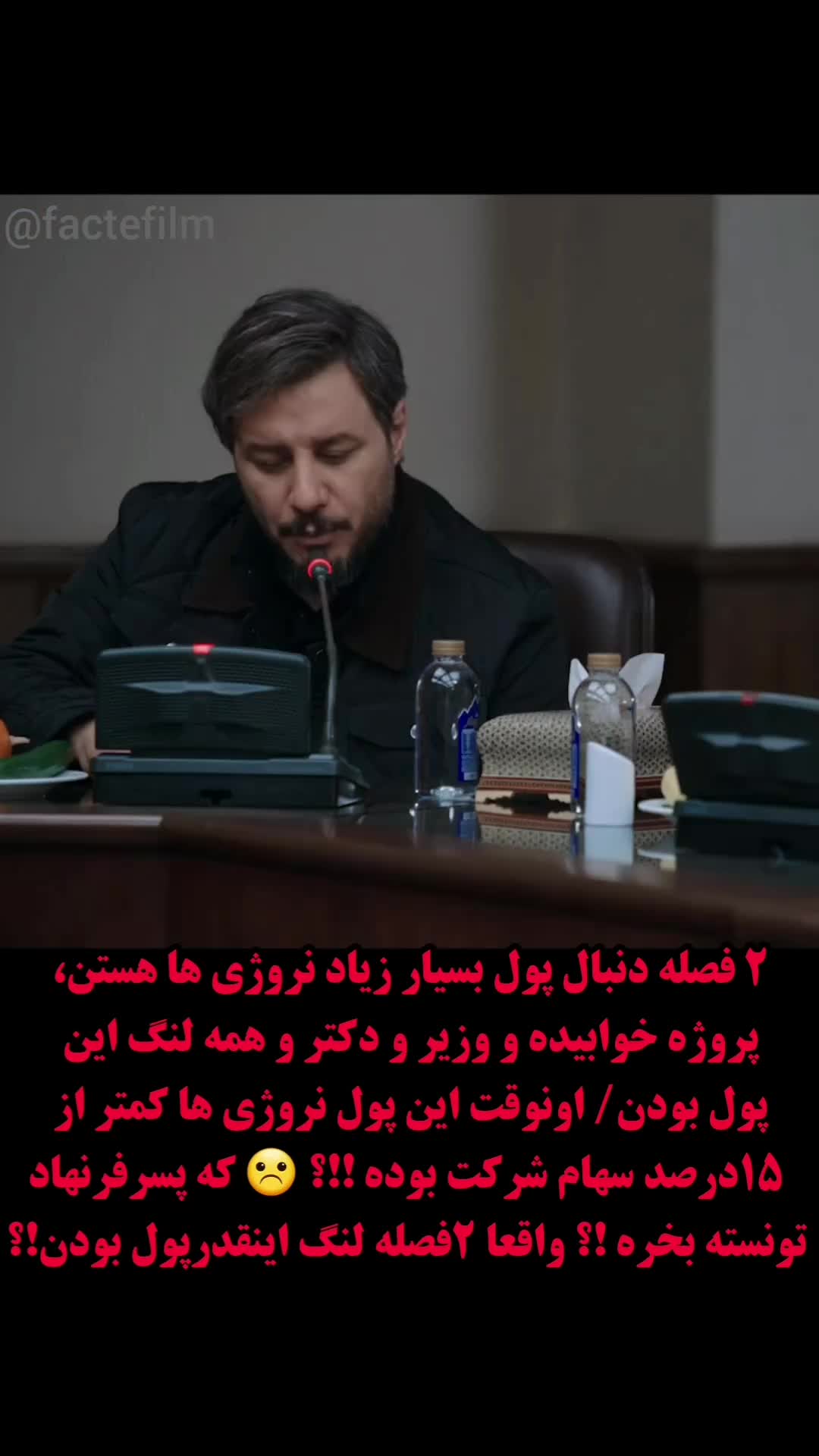   سوتی‌های عجیب‌وغریب سریال زخم کاری؛ از پول نروژی‌ها تا آیفون تصویری!