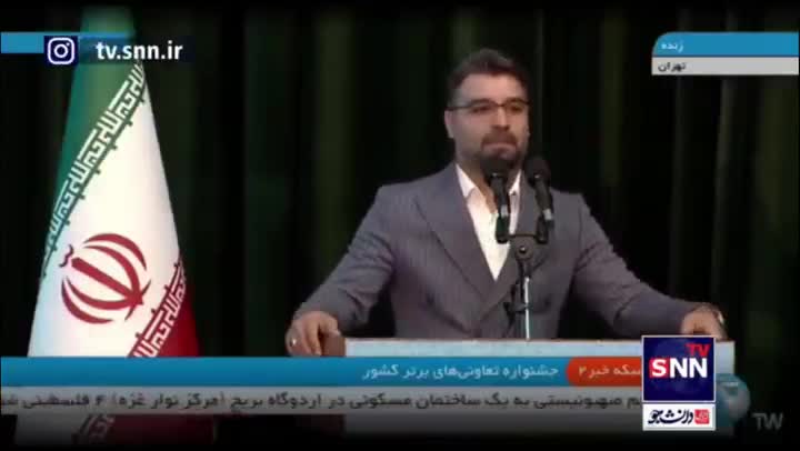   قطع ناگهانی پخش زنده جشنواره تعاونی های برتر با حضور رئیس جمهور با شنیده شدن صدای آژیر در سالن محل برگزاری!