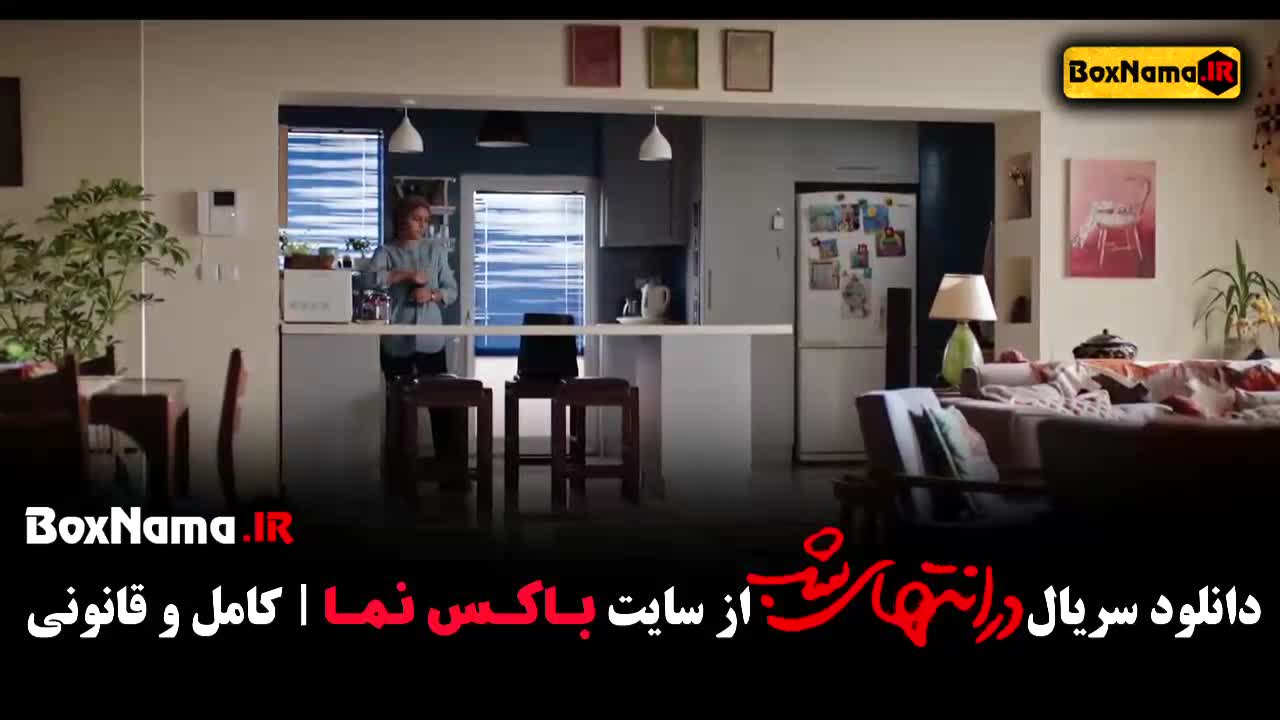 در انتهای روز فیلم سریال های جدید ایرانی