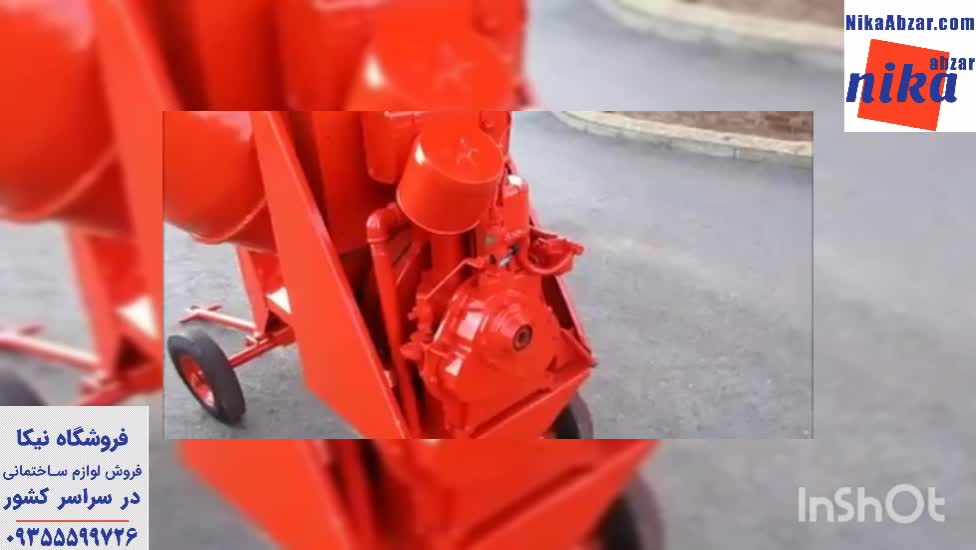 خلاطه بتن - نیکا ابزار