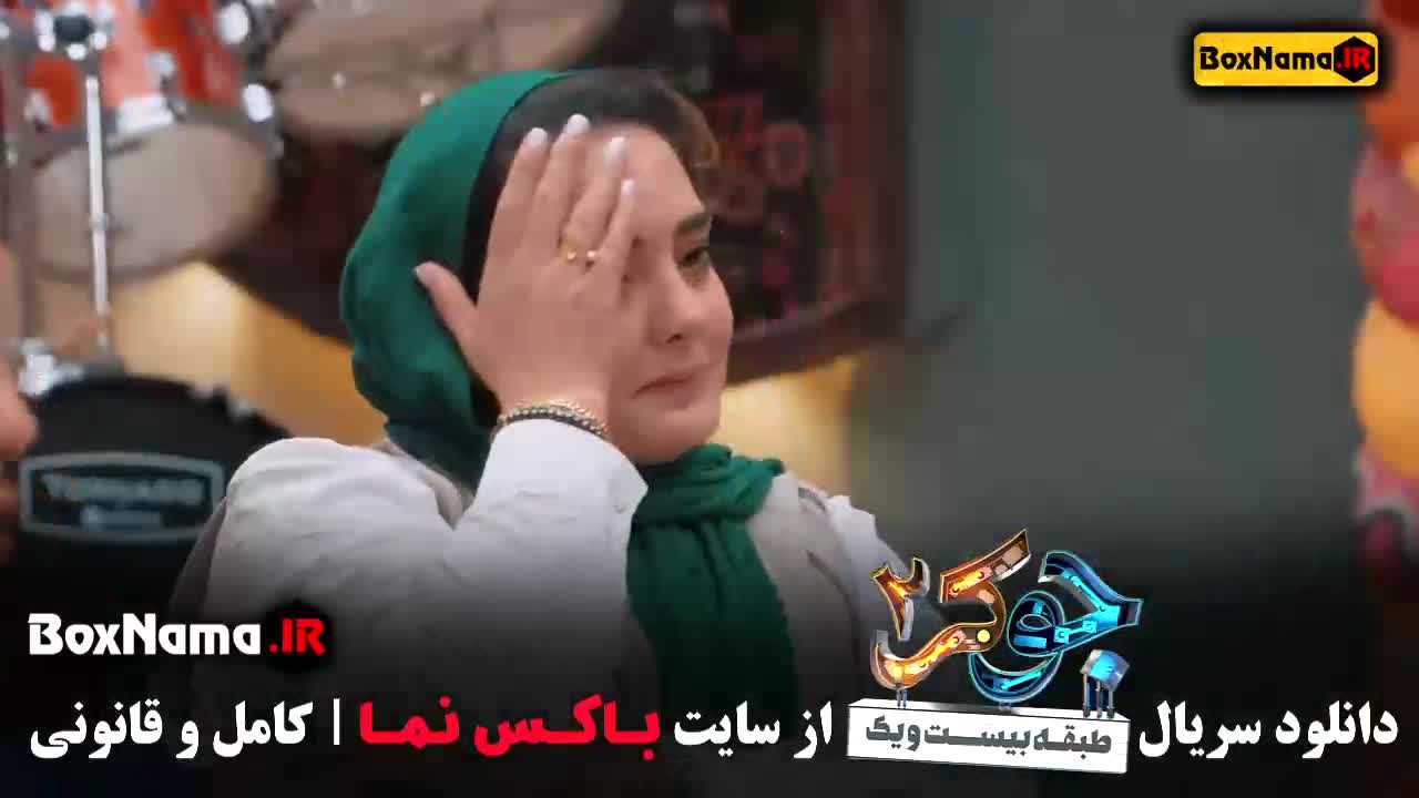 جوکر ۲ قسمت ۳ زن ها