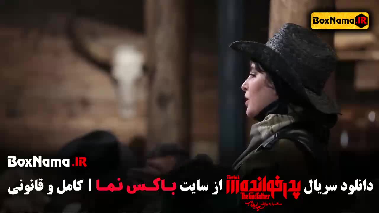 سریال پدرخوانده ۳ قسمت اخر