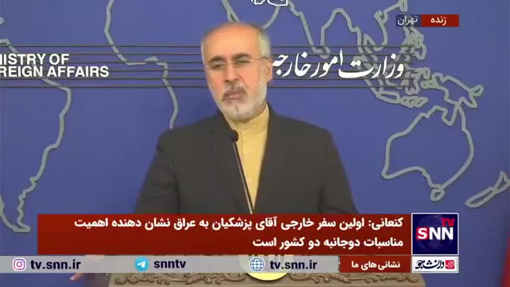   کنعانی: حق‌آبه کامل ایران از هیرمند باید در اختیار طرف ایرانی قرار بگیرد