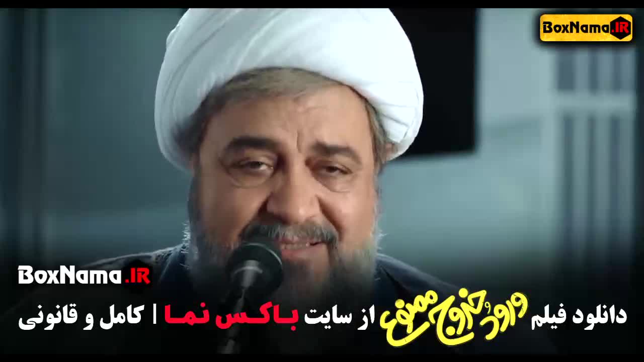 ورود و خروج ممنوع نیوشا ضیغمی محمدرضا شریفی نیا