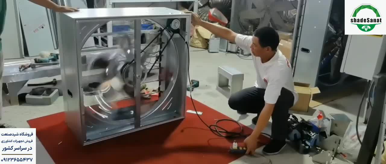 فن بیگ هردزمن - شید صنعت