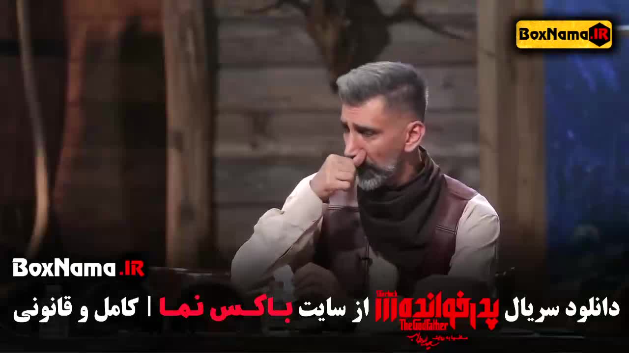 پدرخوانده فصل سوم قسمت اول تا ۱۸