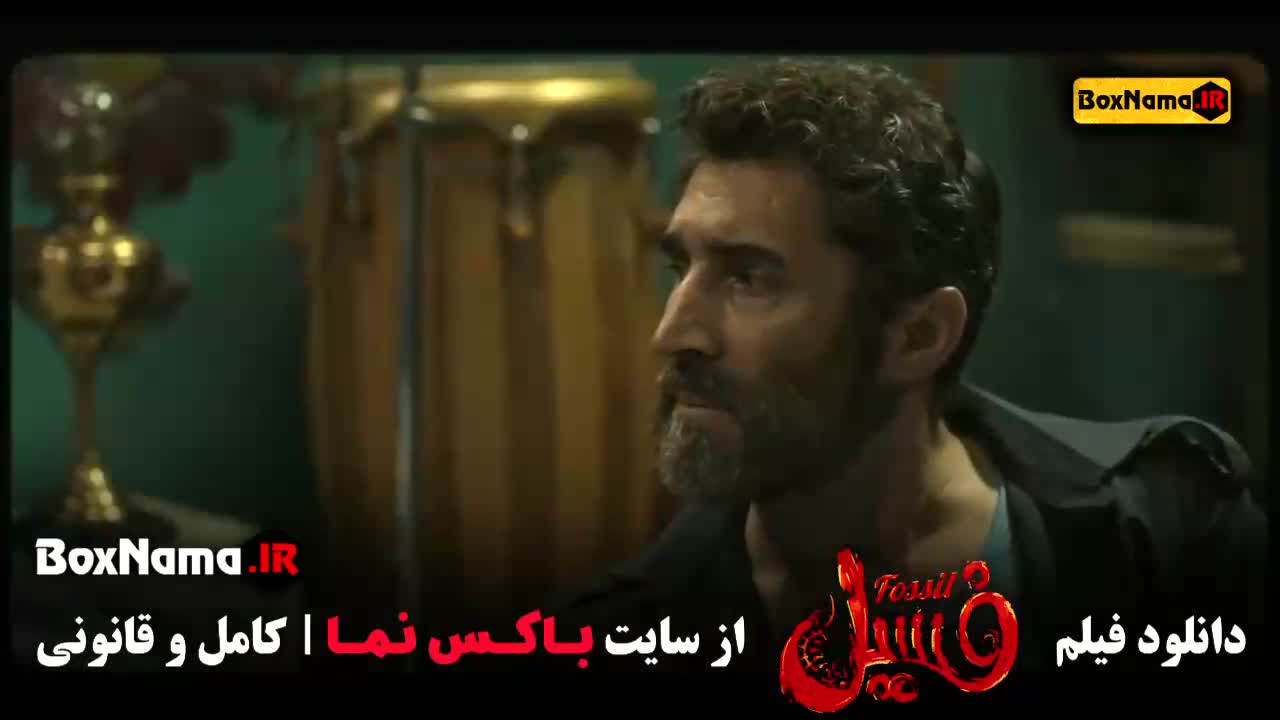 دانلود فیلم فسیل - فیلم طنز جدید