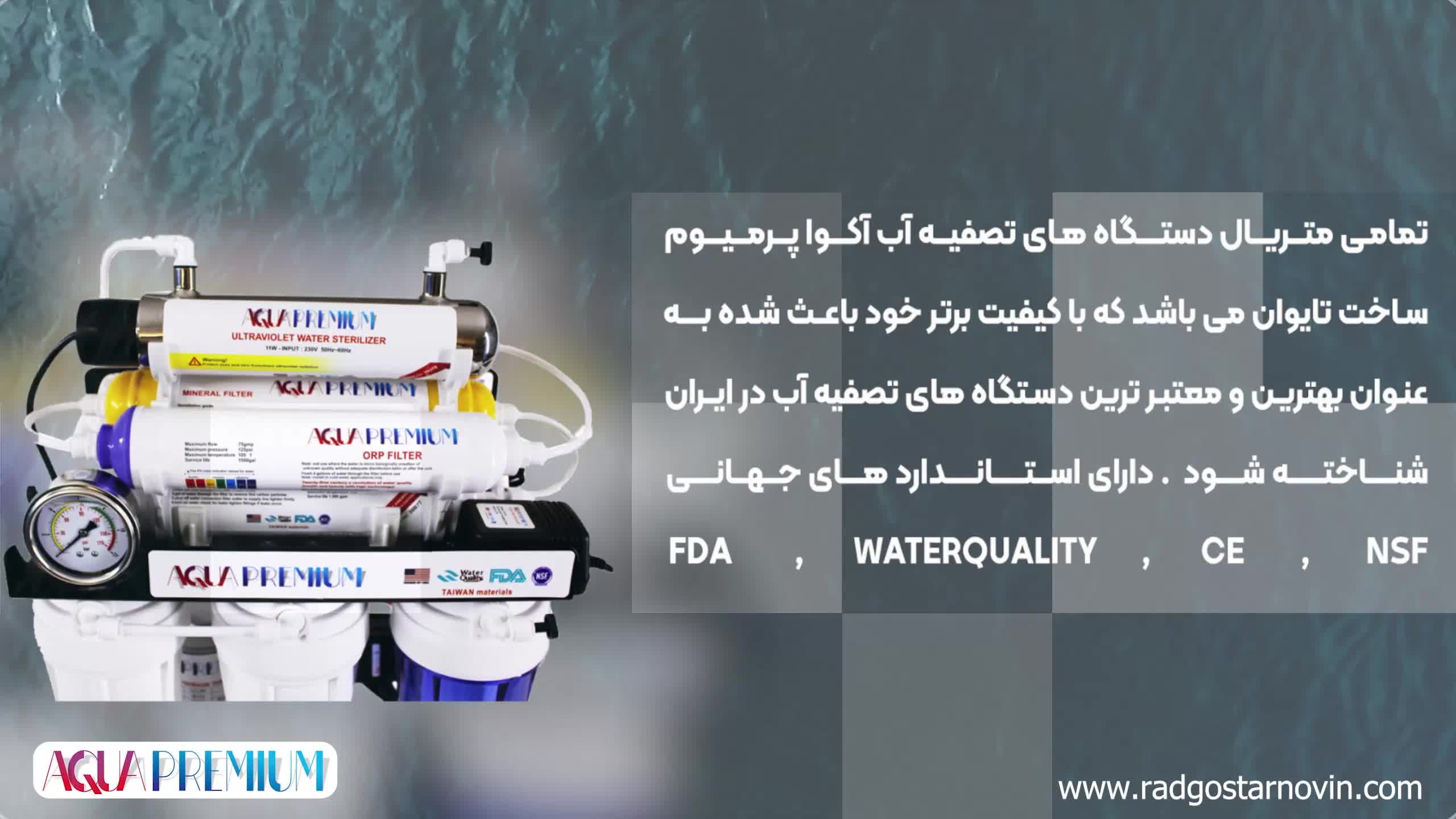 خرید دستگاه تصفیه آب خانگی آکوا پرمیوم مدل A9OABU12-BK-TP از راد گستر نوین