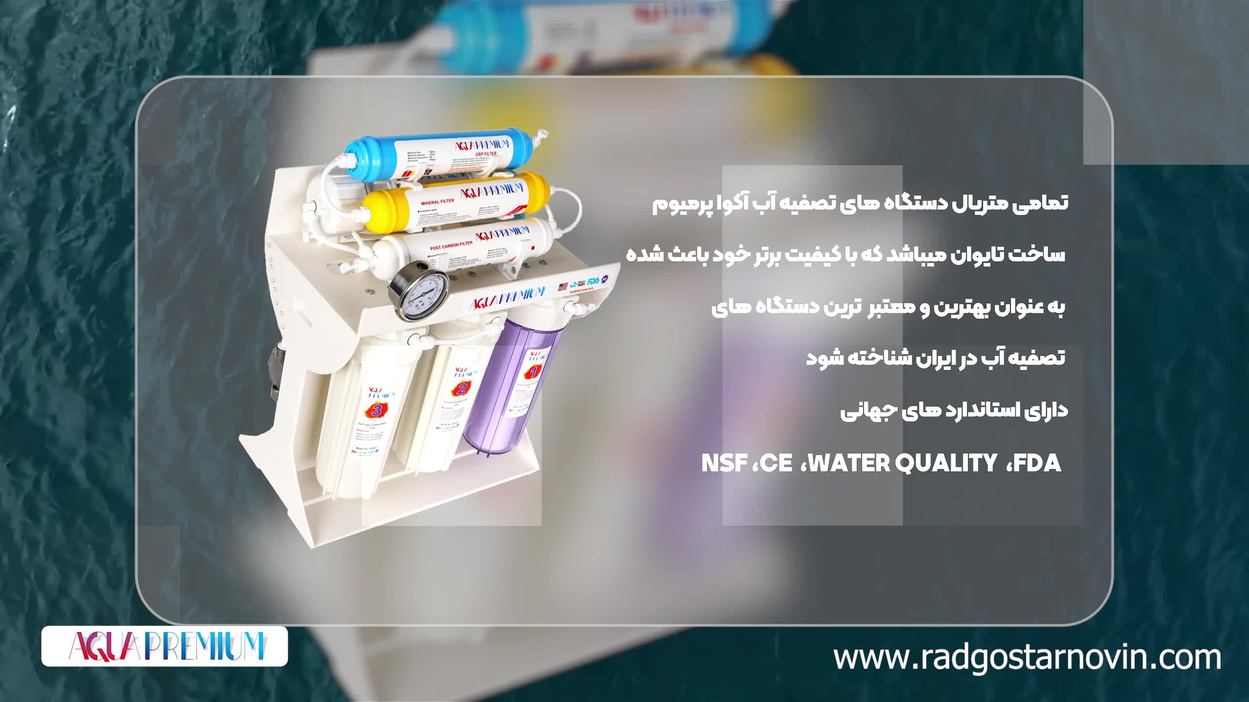 خرید دستگاه تصفیه آب خانگی آکوا پرمیوم مدل A7ORP7-FG-TL4 از راد گستر نوین