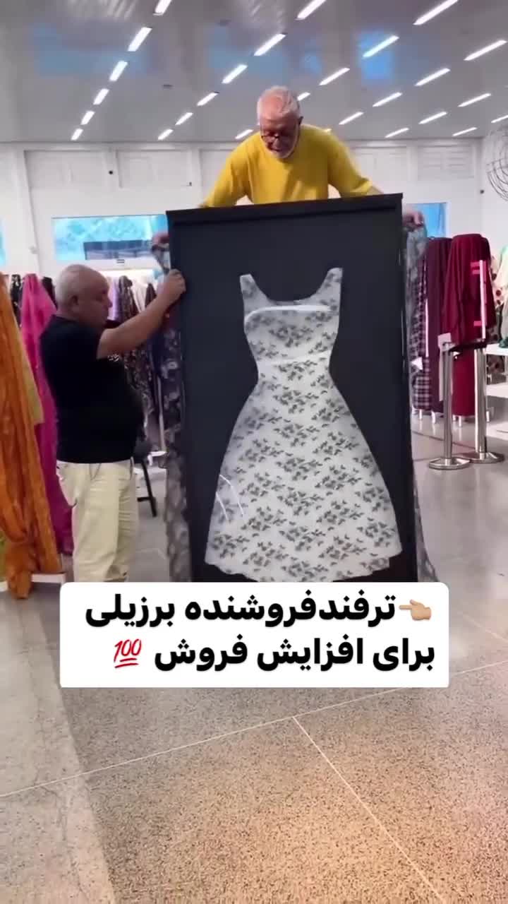 روش خلاقانهای که فروشندگان حرفهای پارچه استفاده میکنند - طرحیسا