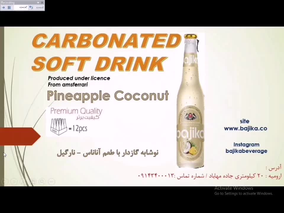 نوشابه گازدار باجیکا