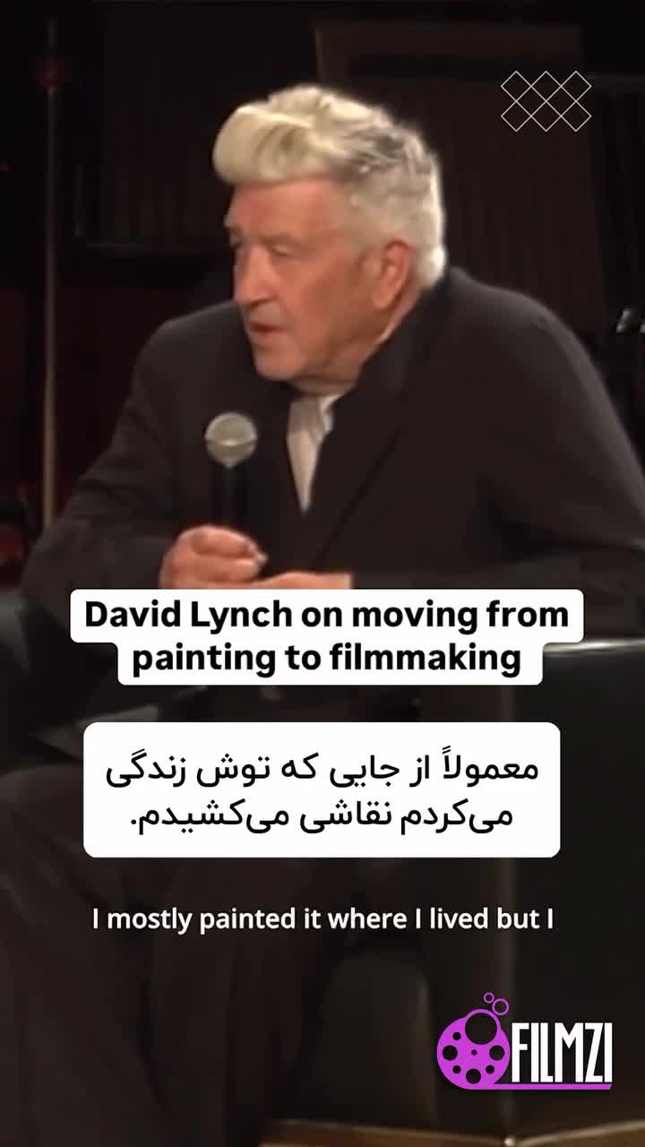   دیوید لینچ درگذشت
