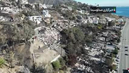   آتش‌سوزی چه بلایی بر سر خانه‌های ساحلی کالیفرنیا آورد؟