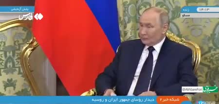   پوتین: سفر آقای پزشکیان به روسیه اهمیت ویژه‌ای برای ما دارد