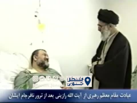   فیلمی از ملاقات رهبر انقلاب از شهید رازینی بعد از ترور ناکام در سال ۱۳۷۷