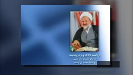   نگاهی به زندگینامه و سوابق قاضی شهید رازینی
