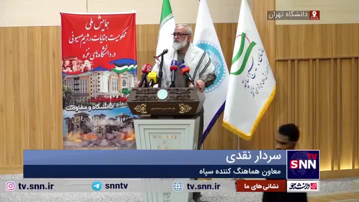 سردار نقدی: آینده اسرائیل ضربه خورد و از بین رفت | ۲۹ دی ۱۴۰۳