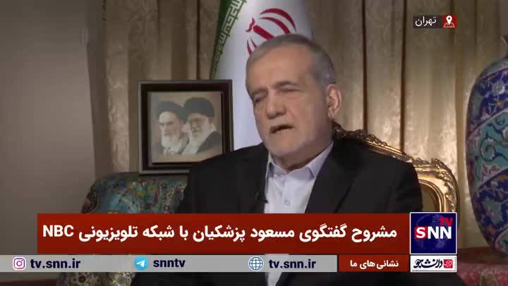   واکنش رئیس جمهور پزشکیان به سوال مجری برای گفتگو مستقیم با ترامپ