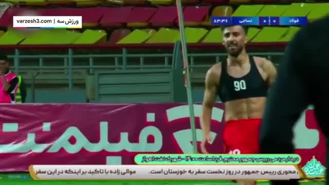 پوشش زنده فولاد مقابل نساجی مازندران