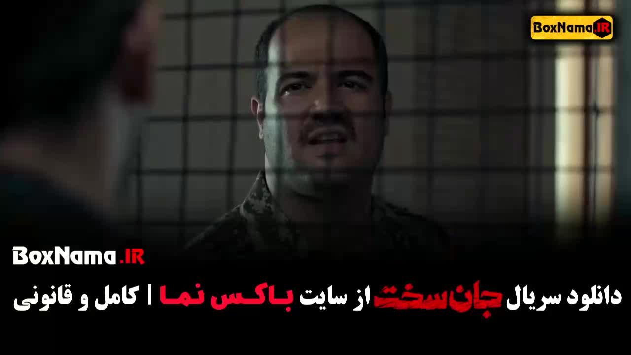 قسمت پنجم جان سخت / سریال جان سخت قسمت ۵