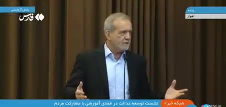   طعنه جالب پزشکیان به زاکانی با چاشنی اهدای طلا!