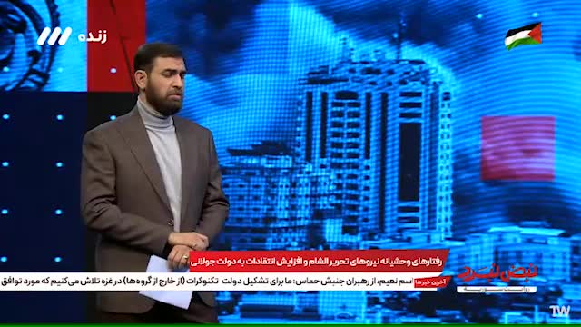   واکنش مجری شبکه سه به تبریک جولانی به ترامپ!