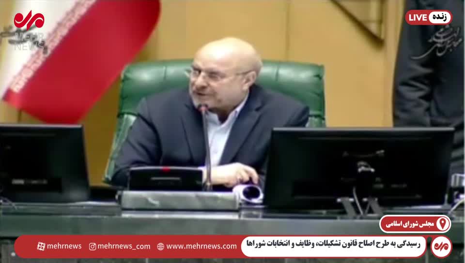   واکنش رئیس مجلس به درخواست حمید رسایی درباره موضوع انتصاب ظریف