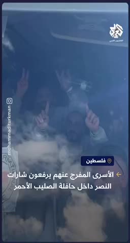  تبادل اسرا میان رژیم صهیونیستی و مقاومت فلسطین