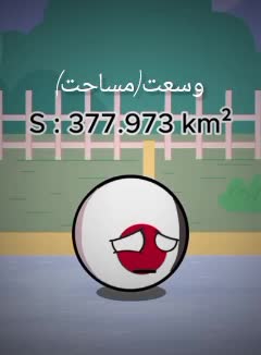 ژاپن قدیم و جدید