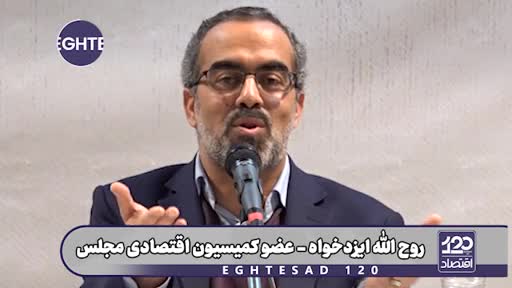   ادعای عضو کمیسیون اقتصادی مجلس: بعد از عملیات وعده صادق ۲، بازاریان از حاکمیت تشکر کردند
