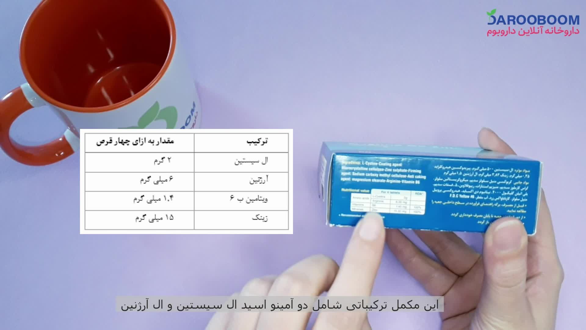 قرص سیستین B6 زینک رازک (قرص ضد ریزش مو)
