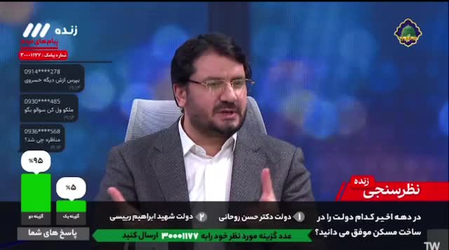   وزیر مسکن دولت شهید رییسی: قرار نبود در هلی‌کوپتر ایشان باشم