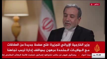   عراقچی: توانایی ساخت سلاح هسته‌ای را داریم اما قصد این کار را نداریم