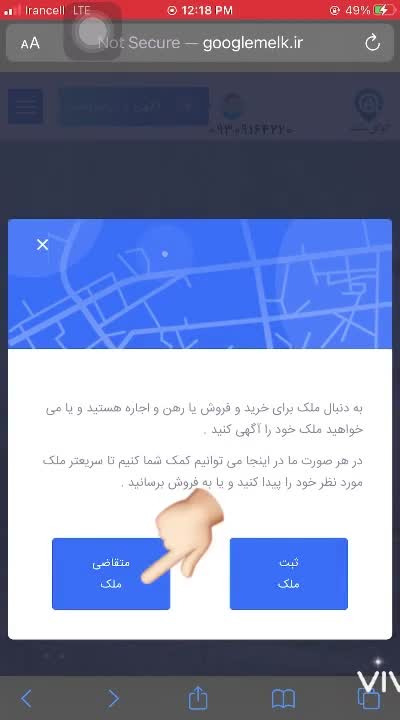 نحوه ثبت تقاضای رهن و اجاره ملک در وبسایت گوگل ملک