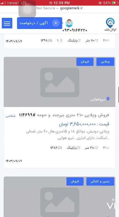 نحوه همکاری مشاورین املاک با وبسایت گوگل ملک