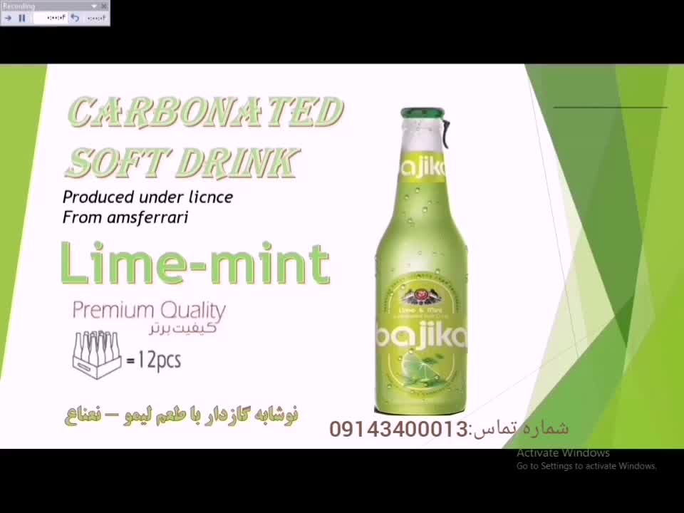 نوشابه گازدار باجیکا