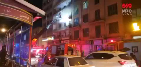   آتش‌سوزی ساختمان مجاور خبرگزاری فارس در حوالی میدان فردوسی هم اکنون