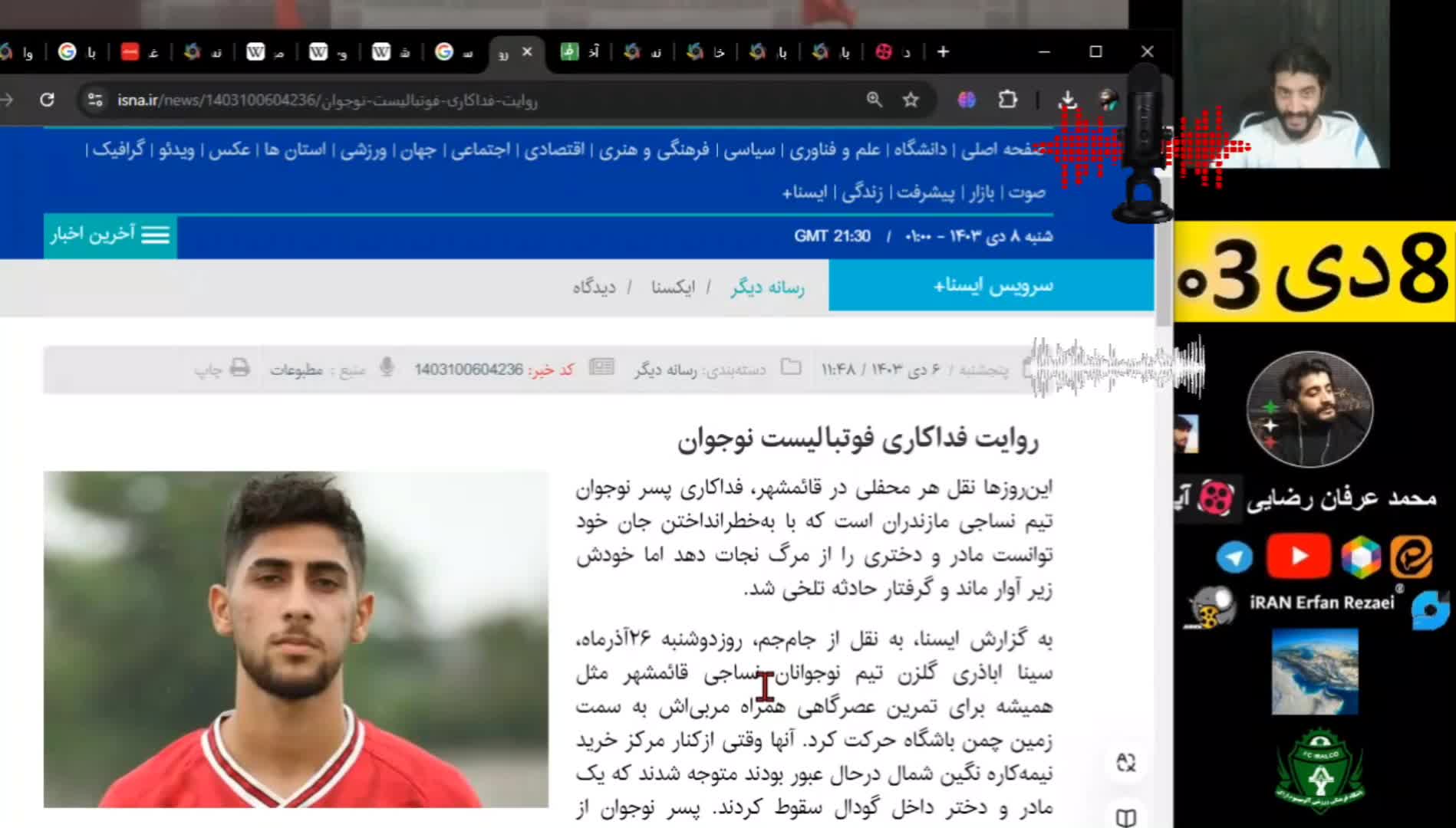حادثه سینا اباذری ‌فوتبالیست فداکار تیم نساجی نجات جان مادر دختر ریختن آوار