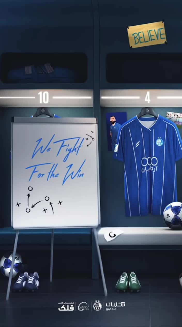   با الهام از سریال تدلاسو؛ ویدئوی باشگاه استقلال برای دیدار امروز