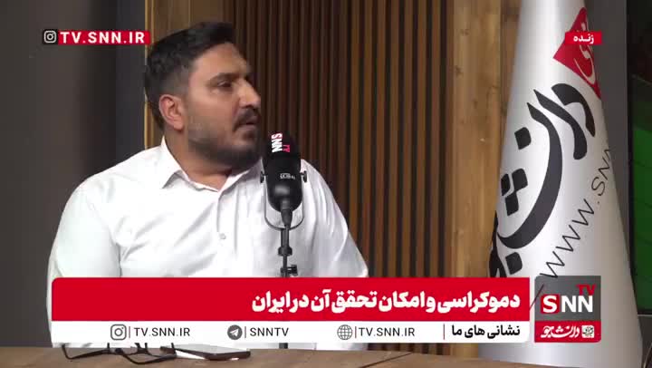   پژوهشگر حوزه علوم انسانی: پیشینه فرهنگ و حکمرانی ما مدلی از حکومت سلطنتی و خلیفه‌ای است
