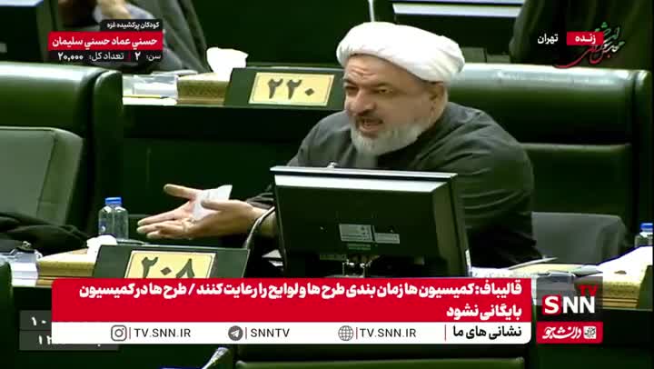    رسایی: تمام امضاهای آقای عارف غیرقانونی است / ما با ظریف مشکل شخصی نداریم