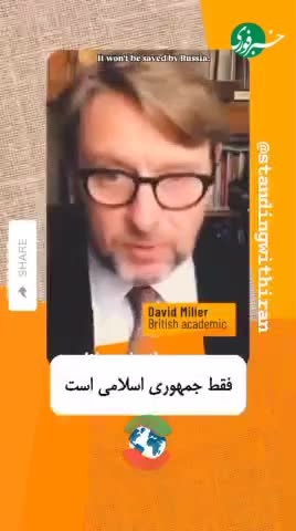   اظهار نظر تامل‌برانگیز جامعه‌شناس برجسته انگلیسی: نه چین، نه روسیه، فقط  ایران می‌تواند ناجی تمدن بشر باشد