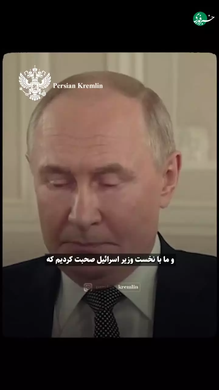   جواب پوتین به خبرنگار ترکیه‌ای: چرا از ایران حمایت نمی‌کنید؟