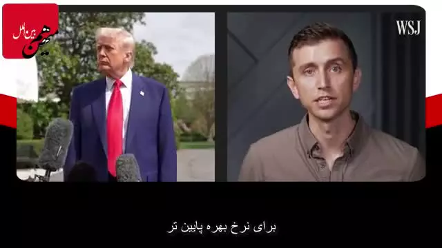   گزارش ویژه وال‌استریت ژورنال درباره طوفان طلا