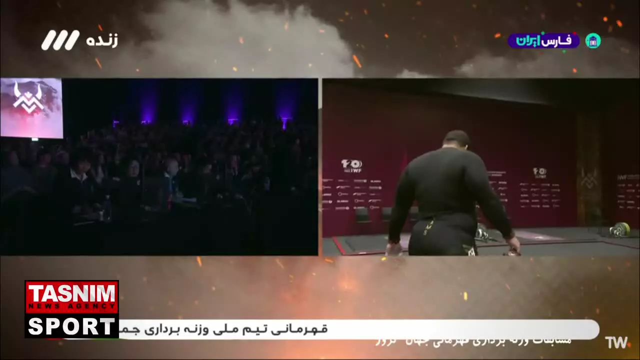   تیم ملی وزنه برداری ایران قهرمان جهان شد