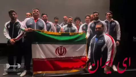   خواندن آهنگ «ای ایران» توسط اعضای تیم ملی وزنه‌برداری پس از کسب قهرمانی جهان